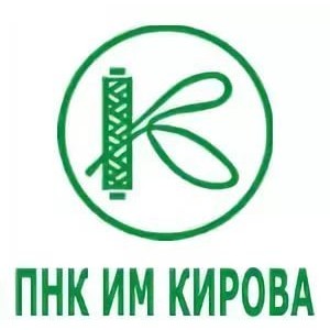 ПНК кирова